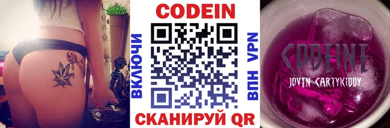 купить наркоту Могоча Codein напиток Lean (лин)