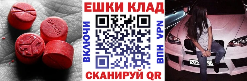 Экстази VHQ  Могоча 