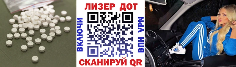 Лсд 25 экстази кислота  Могоча 