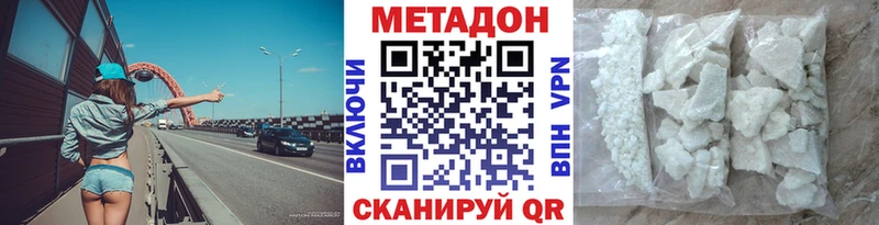 купить наркоту darknet Telegram МЕТАДОН мёд Могоча